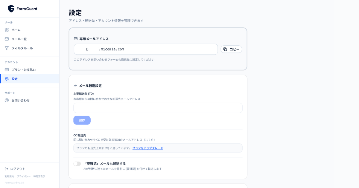 簡単設定